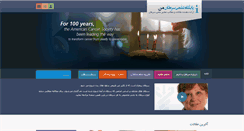 Desktop Screenshot of iraniancancer.org