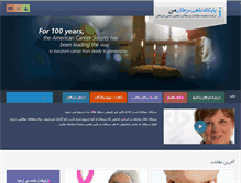 Tablet Screenshot of iraniancancer.org